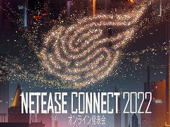 NetEase Connect 2022 饤ȯɽפ5202030ۿءϪΥȥޤ12ʤοҲ