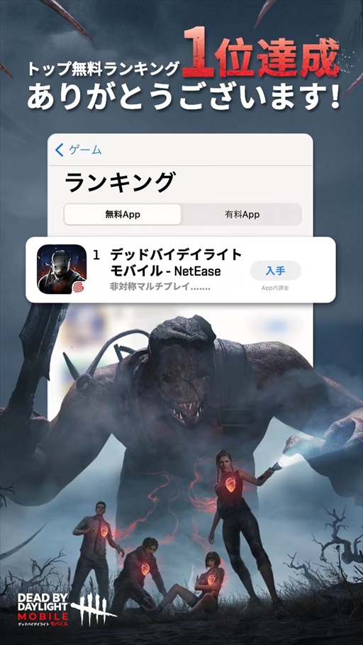 PRۥɤϿ¡ɥХɥСDead by Daylight Mobileפǥ󥦥˴ϡȥӡȥ֡μ֤Ϥ