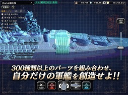 ִϤĤ -Warship Craft-פӥȡϡֻޡפ򥯥եȤڤ⤦