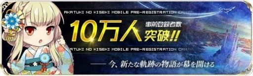 ���������꡼ No.002�Υ���ͥ������ / �ֱ�ͺ���� �Ǥε��ץ�Х���פλ�����Ͽ�Կ���10���ͤ����ˡ�15����ã�����󽷡���̩�ι�ڥ����ƥ�2�פ��������ɲ�