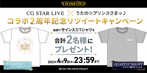 CG STAR LIVEפȡ֤ץפΥ2ǯǰڡ󤬳š2åȾ