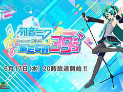 ֽ鲻ߥ Project DIVA MEGA39s׸6172000ۿȤƣ 餵ͳ