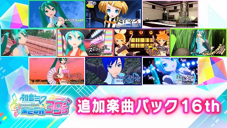 Switchǡֽ鲻ߥ Project DIVA MEGA39sסDLCȥ3ɤ꡼PCǤۿ줿72ɲóڶʤϿ