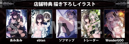 画像集 No.003のサムネイル画像 / 「Death end re;Quest2」，限定版特典や予約特典，店舗特典の情報が公式サイトで公開