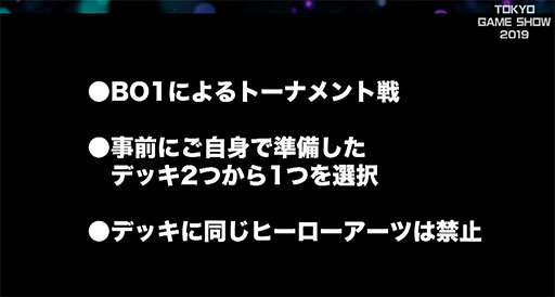 TGS 2019ϡTEPPEN TOKYO GAME SHOW CUP 2019ץݡȡθ޶Ǯλ礬򲡤