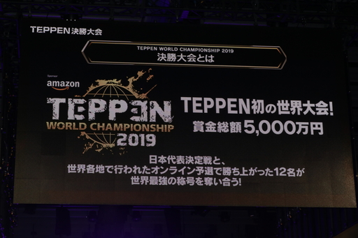  No.002Υͥ / TEPPENǶץ쥤䡼&#28771;Ǹ˷ꡪ TEPPEN WORLD CHAMPIONSHIP 2019ץեȥݡ