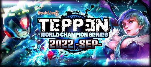 TEPPENס饤ȡʥȡWCS2022 -SEP-ɷ辡92425˳