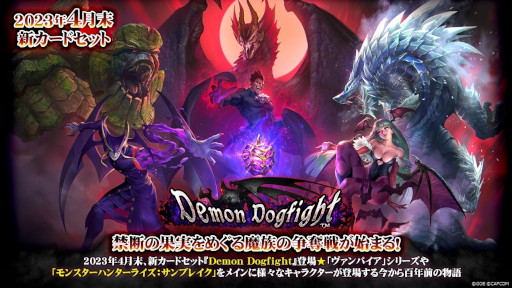 TEPPENסɥåȡDemon Dogfightɤ֥󥹥ϥ󥿡饤֥쥤פ