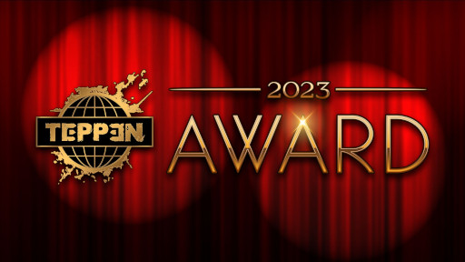 TEPPENס2023ǯ軻ưTEPPEN AWARD 2023פȡTEPPEN HEADLINE #21פ1222ۿ