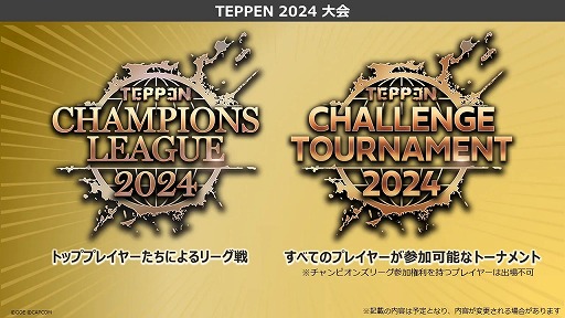 TEPPENסTEPPEN CHAMPIONS LEAGUE 2024פʤɤγפ餫