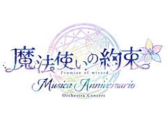 ˡȤ«ץȥ饳󥵡2ơMusica AnniversarioסåȰ䳫12271000ѹ