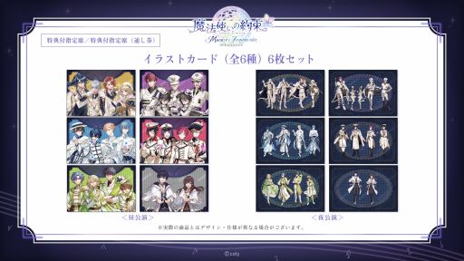 画像ギャラリー No.003のサムネイル画像 / 「『魔法使いの約束』オーケストラコンサート -Musica Fragmenta-」,来場チケットの一般販売を開始。当日物販の情報も公開