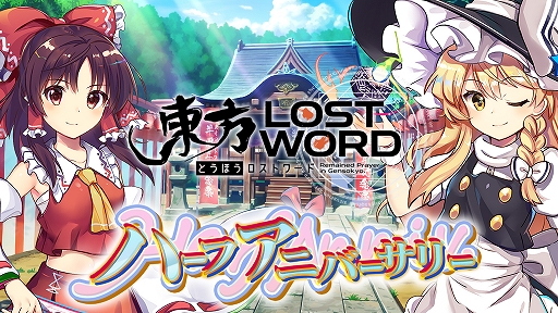 LostWordסϡե˥С꡼ڡ󤬳