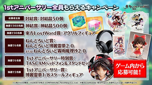 LostWordפ1ǯǰ٥Ȥ䥭ڡ430˳