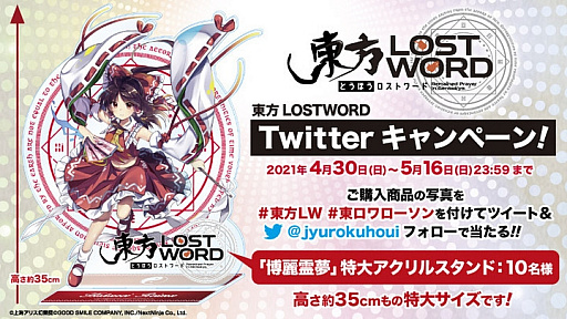 LostWordפ1ǯǰ٥Ȥ䥭ڡ430˳