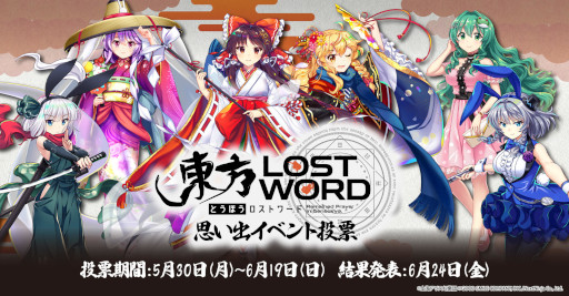 LostWordס饤󥤥饹ȥ꡼鳫šåȯ