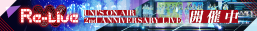 UNIS ON AIR2ǯǰڡ»ܡȥ֥롼ࡼ󥭥ɡȥȥ磻ɤʤɿʤɲ