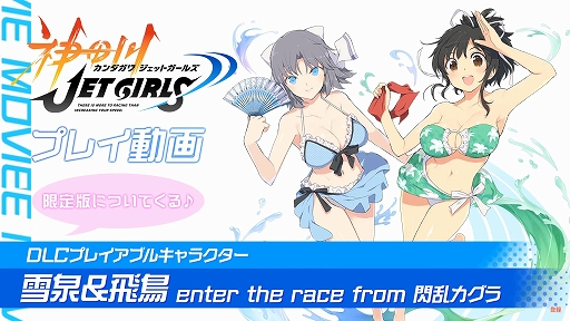 PlayStation 4ؿJET GIRLS٥ץ쥤ư ƱĻס