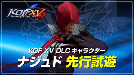 THE KING OF FIGHTERS XVסDLC֥ʥɡפΥȥ쥤顼EVO 2023ˤԻͷʡͽ