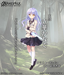 ֵΥꥹפǡAngelBeats!ץܥ٥Ȥ