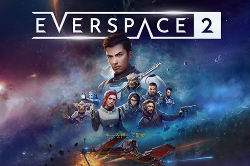 EVERSPACE 2פϡڡХåȤ˥ϥγڤߤͻ礷Υץ쥤ݡȡ