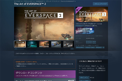 EVERSPACE 2פ̵åץǡȡArmed  DangerousۿϡMacǤ䥵ɥȥå꡼