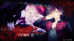 DIABOLIK LOVERS GRAND EDITION for Nintendo SwitchפΥץ⡼ࡼӡ