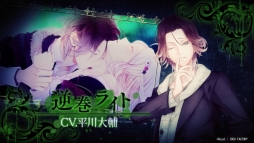 DIABOLIK LOVERS GRAND EDITION for Nintendo SwitchפΥץ⡼ࡼӡ