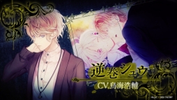 DIABOLIK LOVERS GRAND EDITION for Nintendo SwitchפΥץ⡼ࡼӡ