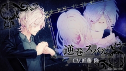  No.006Υͥ / DIABOLIK LOVERS GRAND EDITION for Nintendo SwitchפΥץ⡼ࡼӡ