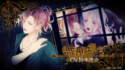 DIABOLIK LOVERS GRAND EDITION for Nintendo SwitchפΥץ⡼ࡼӡ