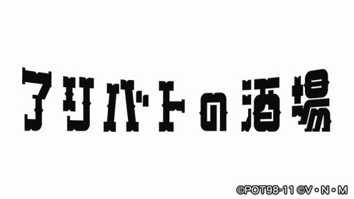 画像ギャラリー No.001のサムネイル画像 / 「HUNTER×HUNTER アリーナバトル」,iOS端末を対象とした先行テストプレイの試験官を募集中。ポータルサイト「アリバトの酒場」もオープン