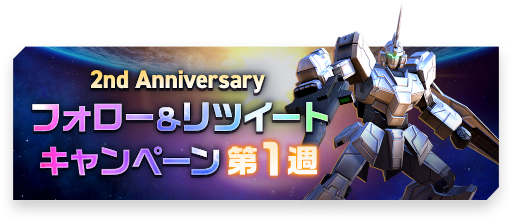 #012Υͥ/֥ͥåȥפˡȵưΥUCɥ꡼о졣2nd anniversaryڡⳫ