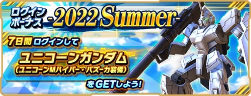 ֥ͥåȥץڡ-2022 Summer-ɤ򳫺šFA˥о