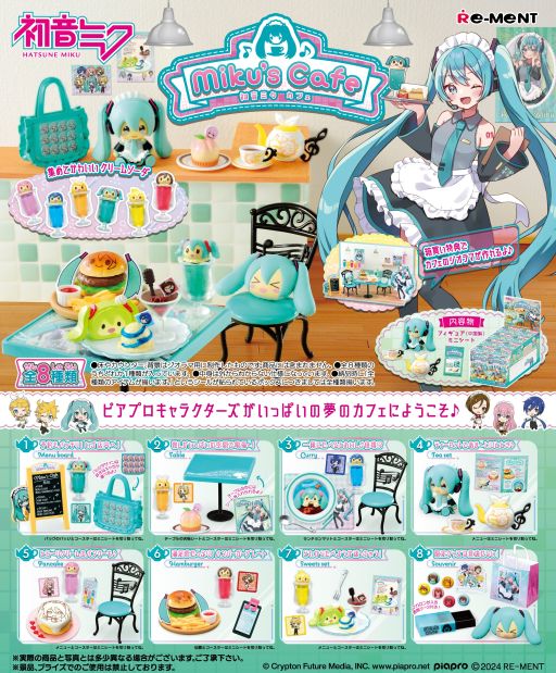 ԥץ饯äѤ̴ΥեƸƥꥢե奢֡ڽ鲻ߥ꡼Mikus Cafeסʲ