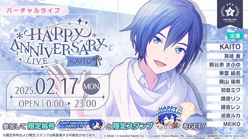 ֥ץסHAPPY ANNIVERSARY饤 KAITO 2025ǳ