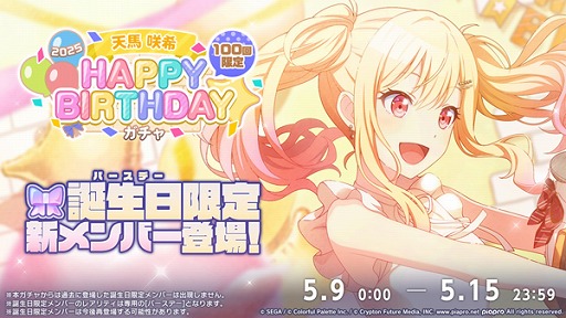 ꡼ No.003Υͥ / ֥ץסHAPPY BIRTHDAY饤  2025פ