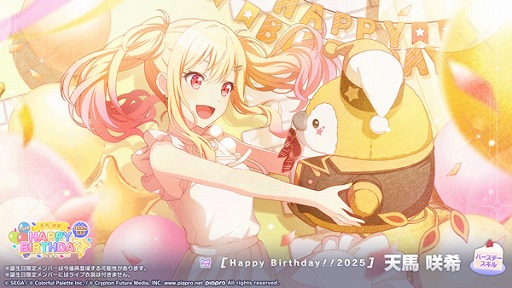 ꡼ No.004Υͥ / ֥ץסHAPPY BIRTHDAY饤  2025פ