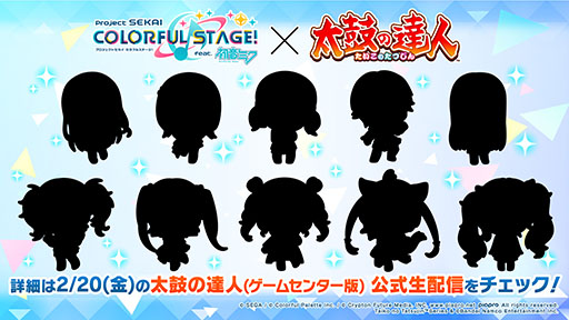 画像ギャラリー No.009のサムネイル画像 / 「プロセカ」，太鼓の達人とのタイアップやサンリオコラボの復刻などが明らかに