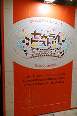 画像ギャラリー No.047のサムネイル画像 / 「プロジェクトセカイ」5周年を記念した3DCGライブをレポート。初音ミクや巡音ルカ，作中に登場する音楽ユニットのメンバーが等身大の姿で歌う！