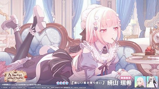 画像ギャラリー No.002のサムネイル画像 / 「プロセカ」リズムゲーム楽曲として「好き！雪！本気マジック」を追加