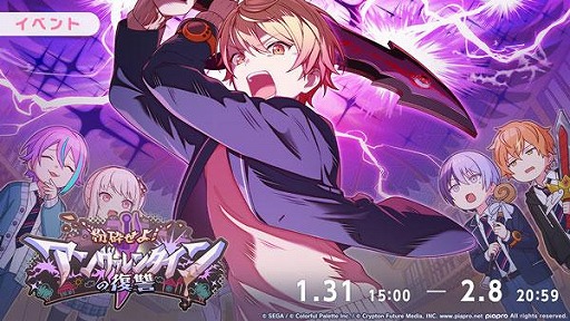 画像ギャラリー No.005のサムネイル画像 / 「プロセカ」リズムゲーム楽曲として「好き！雪！本気マジック」を追加