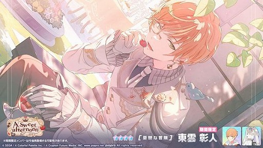 画像ギャラリー No.012のサムネイル画像 / 「プロセカ」リズムゲーム楽曲として「好き！雪！本気マジック」を追加