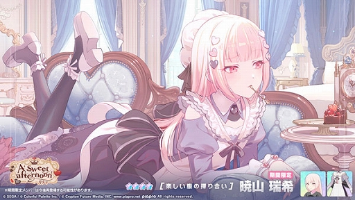 画像ギャラリー No.011のサムネイル画像 / 「プロセカ」，好き！雪！本気マジックと，雪がとける前にをリズムゲーム楽曲に追加