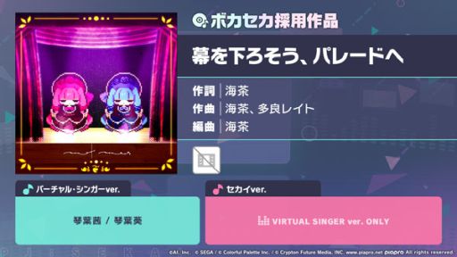 画像ギャラリー No.001のサムネイル画像 / 「プロセカ」,リズムゲーム楽曲として「幕を下ろそう、パレードへ」を追加