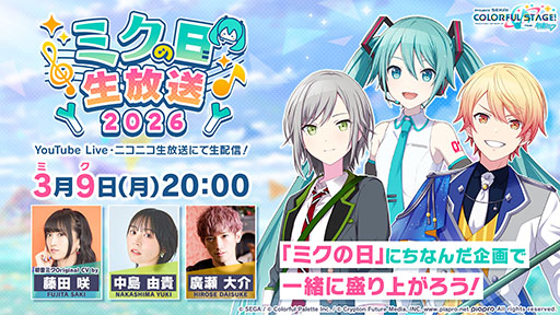 画像ギャラリー No.013のサムネイル画像 / 「プロセカ」,#コンパストのタイアップに,みきとPさんや内緒のピアスさんの書き下ろし楽曲が提供決定