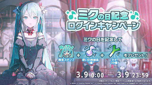 画像ギャラリー No.014のサムネイル画像 / 「プロセカ」,#コンパストのタイアップに,みきとPさんや内緒のピアスさんの書き下ろし楽曲が提供決定