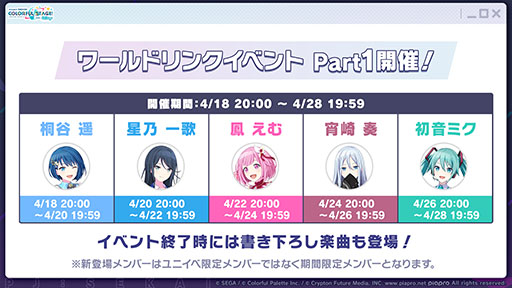 画像ギャラリー No.016のサムネイル画像 / 「プロセカ」,#コンパストのタイアップに,みきとPさんや内緒のピアスさんの書き下ろし楽曲が提供決定