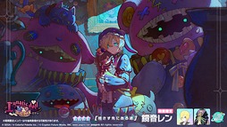 画像ギャラリー No.002のサムネイル画像 / 「プロセカ」，楽曲「erase or zero」を追加。イベント「悪夢の庭を歌い明かして」を開催中