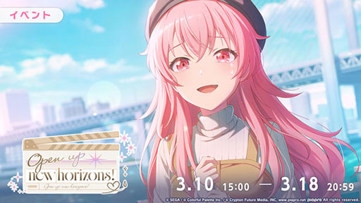 画像ギャラリー No.002のサムネイル画像 / 「プロセカ」でイベント「Open up new horizons！」開幕。みきとPの楽曲も登場